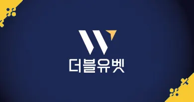 토토 메이저사이트 더블유벳(w-bet)